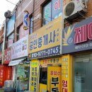 산천공인중개사사무소 네이버블로그