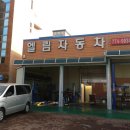 엘림카센타 이미지