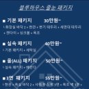 블루하우스 | 충주 줄눈 블루하우스 줄눈 시공 내돈내산 후기