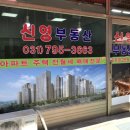 신영부동산TV공인중개사사무소 이미지