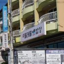 제주몰래물밥상