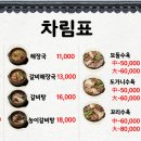 만수동국밥