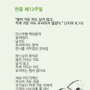 말씀이 시가 되어(240630) 이미지