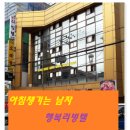 수리빙텔 - 성북구 동소문로 231 | 수리빙텔