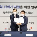 (주)나라무역