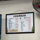 신림동명물순대 | [신림동명물순대] 내손동 맛집, 계원예대 맛집_솔직후기