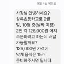 반월역 앞 공영주차장 | 안산 샌드위치/ 단체주문/예약사례/예약방법/샌드위치 단체예약은 레벤스에서