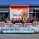 봉화청량산김치 농업회사법인(주)