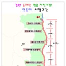 동해안자전거길 이미지