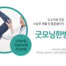 굿모닝한방병원 이미지