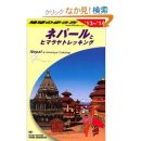 2013년 네팔여행기 (12/9~12/17) -12월 10일(화) 이미지