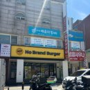 노브랜드버거 신메뉴 후기 | 타바스코 협업 아보카도 타코 버거 솔직 후기