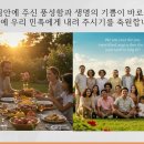 구절강해3 매주일10시생방송🍚(막13 28 31, 유튜브 교회 #활공교회, 설교원본-BAND: 활공교회) 이미지