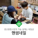 핸썸네일
