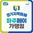 파주 운정신도시 월드타워 12차 사무실 블라인드 설치 후기 - 커튼달아드림