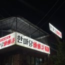 한마당인테리어 이미지