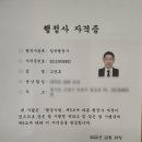 법무공인행정사사무소 이미지