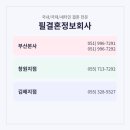 필결혼정보 | 창원결혼정보회사 고민 끝, 필결혼정보회사에서 시작한 현실적인 만남 후기