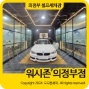 사계절세차장 이미지