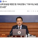 [빡침주의] 최상목 또 거부권 ... 방송법·초중등교육법 개정안 등 법안 3 이미지