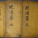 광주안씨 안경태(安景泰,1766~1826)의 묘갈문(墓碣文) 이미지