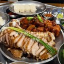 완미족발진주