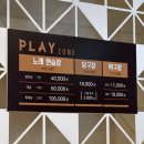 플레이존 노래연습장 이미지