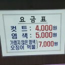 착한이발관 이미지