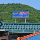 훈이네민박 이미지