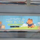 위드어스광고 이미지