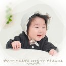 사진촬영 | 평택사진관 마이미스튜디오 아기 100일사진 촬영 후기