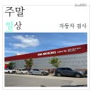 청원자동차정비 이미지