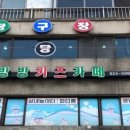 트램폴린파크 - 거제시 거제중앙로 1793 | 트램폴린파크