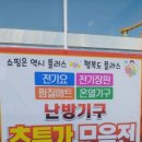 치킨플러스 파주문산점 이미지