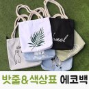 에코제이에스(주) 쇼핑하우