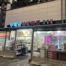 두배로행복마트 - 수원시 권선구 호매실동 | 두배로행복마트