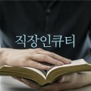 5분큐티 이미지