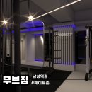 전단지x 주말근무x 휴가제한x 근무조건 최고라 자부 오전정직파트 선생님 모집합니다 기회 놓치지 마세요! 이미지