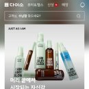 아성정밀 | 왜 내가 가면 없어.. 다이소 내 주변 재고 제품 조회하는 법!(+품번,상품,매장)