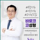 바로코의원 이미지