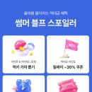 프라이데이포레스트