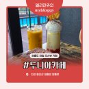 바다힐링 | [영흥도카페] 두니아카페 후기, 힐링되는 바다뷰와 디저트 천국!