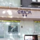 반네일래쉬