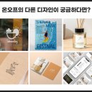 온오프컴퍼니