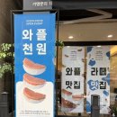아이캔커피(한대앞역점)