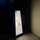 스시이로 이미지