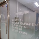 성인천한의원 네이버블로그