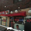 명동아구찜 이미지