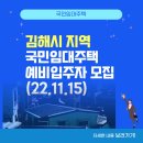 진영 휴먼시아 임대아파트(주공) | 김해시 지역 국민임대주택 예비입주자 모집공고...2LH1단지 장유11단지 월산마을주공11단지 김해진영6단지