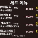 뻥쟁이네 - 부천시 원미구 중동로248번길 105 | 뻥쟁이네